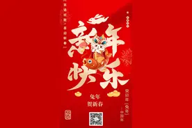 “遇”兔呈祥！“钱”“兔”无量！“兔必NO.1”！图片