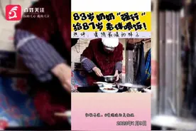 83岁奶奶给85岁爷爷喂饭，温馨一幕感动众人：这是爱情最暖的样子图片