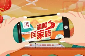 温暖回家路丨故乡存暖意 不觉时光寒 浙江新闻邀你一起记录温馨时刻图片