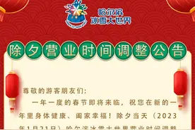 注意！营业时间有调整图片