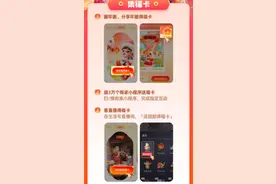 支付宝集五福今日开奖，但早已不是用户的狂欢图片