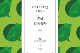 洪纬读《青蛙有灵魂吗》︱为什么要重温科普达人赫胥黎图片