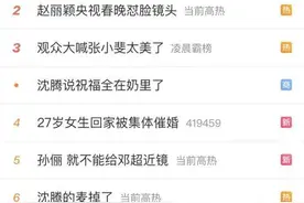 春晚四十年 沈腾新晋“小品钉子户”？图片