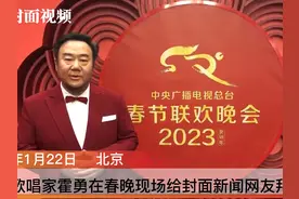 央视春晚演出结束之后，歌唱家霍勇发来新春祝福图片