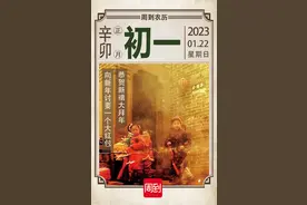 农历中国 | 正月初一 · 春节图片