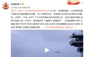 又一批歼15飞行员获夜间航母资质认证图片