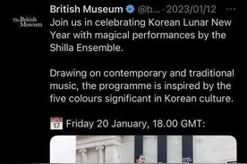 大英博物馆庆“韩国新年”被痛批后删帖，中国留学生穿汉服前往宣传图片