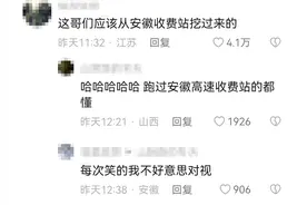 春晚群演小哥微笑19秒，网友：安徽收费站挖来的？图片