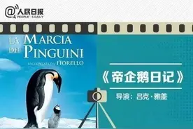 寒假一定要陪孩子看的30部纪录片，建议家长收藏！图片