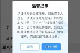 铁路候补车票订单如何支付？来看解答图片