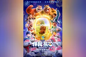 揭秘《熊出没·伴我“熊芯”》：特效更多，情感更贴近现实图片