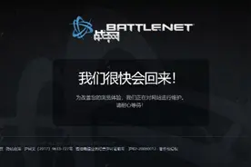 暴雪国服正式停服！玩家在线送别，运营方将开放退款图片