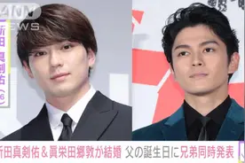 日娱最帅两兄弟、“雄霸”儿子同时官宣结婚，妻子都是圈外人图片