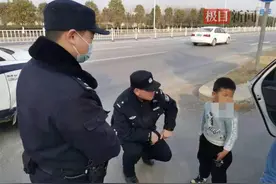 走亲戚时顽童“捉迷藏”躲到3公里外，警民联手花了一个小时找到图片