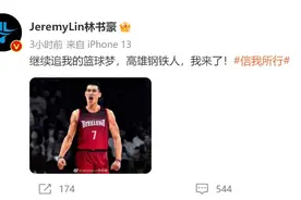 林书豪加盟中国台湾P+联赛，有机会上演亲兄弟对决图片