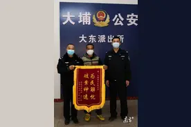 及时追回被盗摩托车！大埔大东派出所获群众赠送锦旗图片