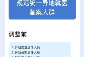 深圳实施异地就医直接结算 保障更到位图片