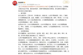 江苏高速路况持续更新，这些路段车多缓行图片