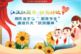 寻访龙王庙“前世今生” 赓续伟大“抗洪精神”图片