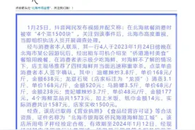 北海同行斥责“4个菜1500元”价格虚高：马蹄螺是低价海鲜，仅几元钱一斤图片