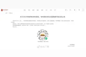 故宫2月1日对教师免费开放图片