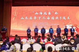 纹枰论道！“山海大象”山东省第十三届围棋5段王比赛火热开启图片