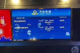大连一影城《流浪地球2》线下票价300元一张，为网售价5倍多？回应：只是展示价格图片