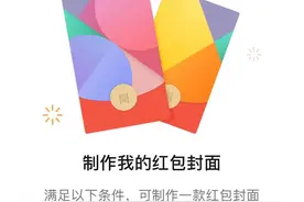 把喜爱的明星照片作为微信红包封面侵权吗？北京朝阳法院解读图片