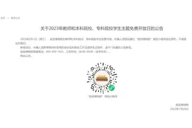 2月1日，故宫对这类人群免费开放！预约方式→图片
