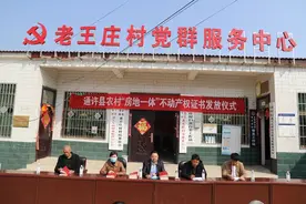开封市通许县长智镇老王庄村举行农村“房地一体”不动产确权登记发证仪式图片