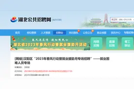 月薪最高2万！武汉一大波好岗位奔你而来！图片