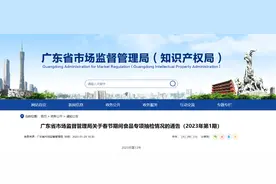 广东省市场监督管理局抽检124批次肉制品   1批次不合格图片
