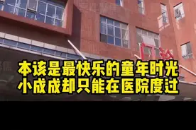 患病儿童被遗弃医院3年多 其父被依法撤销监护权图片