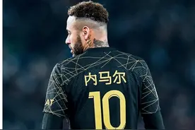 法甲官推晒内马尔中文球衣照：中国新年快乐！图片