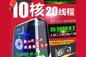 看懂CPU核心线程数不被骗图片