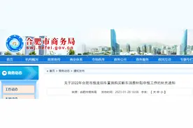 请注意！合肥这项补贴申报1月31日截止图片