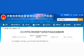 2022年济南市热轧带肋钢筋产品质量市级监督抽查结果图片