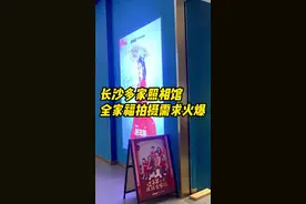 “元宵节前档期已满”！长沙多家照相馆全家福拍摄“爆棚”了图片