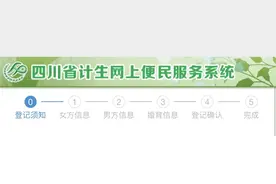 生育不再受结婚限制？四川卫健委回应晨视频记者；专家称符合发展趋势图片