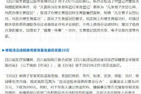 四川人注意了！2月起这些四川新规将施行图片