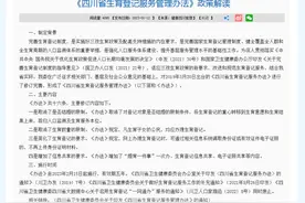 四川生育登记取消结婚限制引热议！生育登记是什么？一文梳理清楚图片
