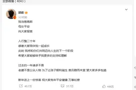 胡歌突然官宣结婚生女，评论区已炸！优酷光速“蹭”热度，微博会不会崩？图片