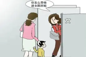 “男童进女卫生间”起争执，真不是一件小事图片
