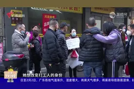 广州：鹭江制衣业掀起招工潮 广清纺织服装产业园开春“抢人”视频封面