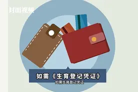 MG｜四川生育登记有新变化 到哪儿办理？怎么办？图片