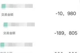 警惕“快递员”出手，有人被骗95.8万元！图片