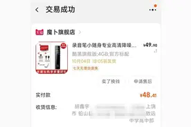 胡鑫宇录音笔容量4GB，不具备联网功能！厂家最新回应图片