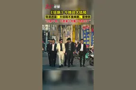 《狂飙》大结局倒计时！导演独家揭秘②：吃肠粉为什么不加酱油？图片