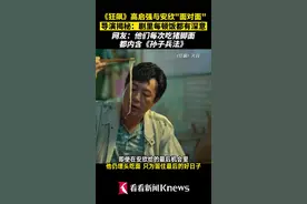 “剧中每顿猪脚面都有深意”！《狂飙》导演揭秘图片