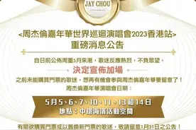 周杰伦自己都等不及了，香港演唱会提前至5月图片